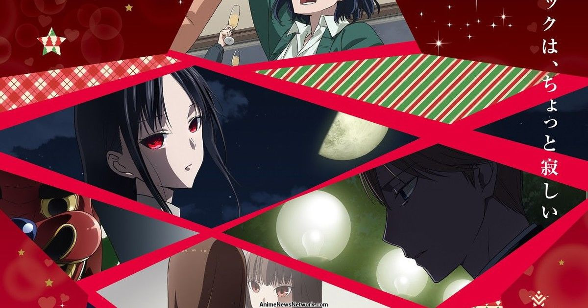 Kaguya-sama wa Kokurasetai: First Kiss wa Owaranai online